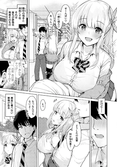 {エロ漫画}ぬくぬく性活/制作：うぱ西。/ 試し読みサンプル 3ページ目