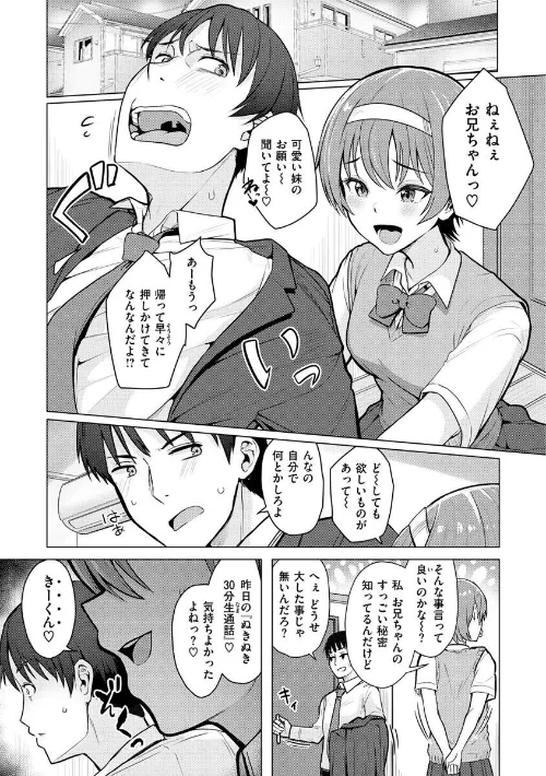 {エロ漫画}ぬくぬく性活/制作：うぱ西。/ 試し読みサンプル 19ページ目