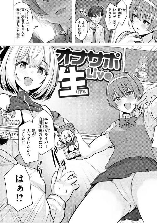 {エロ漫画}ぬくぬく性活/制作：うぱ西。/ 試し読みサンプル 20ページ目