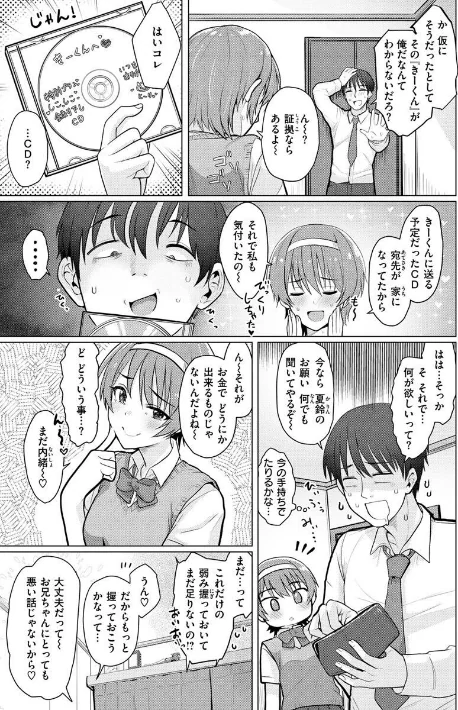 {エロ漫画}ぬくぬく性活/制作：うぱ西。/ 試し読みサンプル 21ページ目