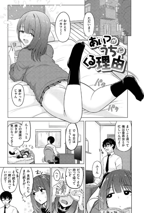 {エロ漫画}ぬくぬく性活/制作：うぱ西。/ 試し読みサンプル 22ページ目
