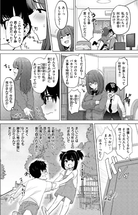 {エロ漫画}ぬくぬく性活/制作：うぱ西。/ 試し読みサンプル 23ページ目