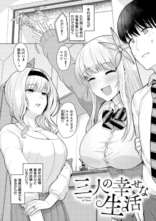 {エロ漫画}ぬくぬく性活/制作：うぱ西。/ 試し読みサンプル 4ページ目