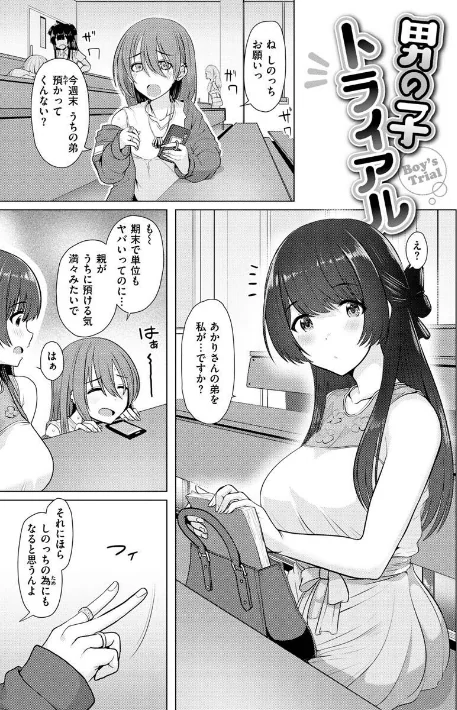 {エロ漫画}ぬくぬく性活/制作：うぱ西。/ 試し読みサンプル 30ページ目