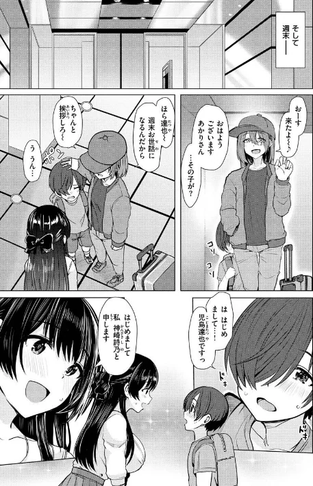 {エロ漫画}ぬくぬく性活/制作：うぱ西。/ 試し読みサンプル 32ページ目