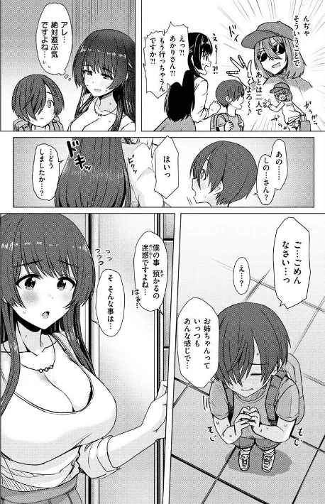 {エロ漫画}ぬくぬく性活/制作：うぱ西。/ 試し読みサンプル 33ページ目