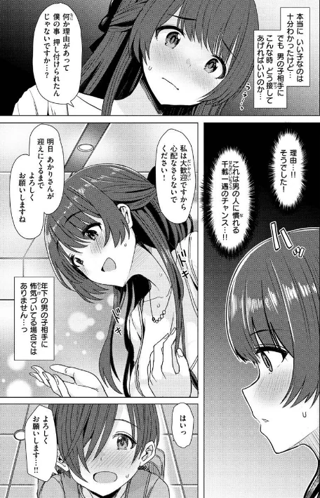 {エロ漫画}ぬくぬく性活/制作：うぱ西。/ 試し読みサンプル 34ページ目