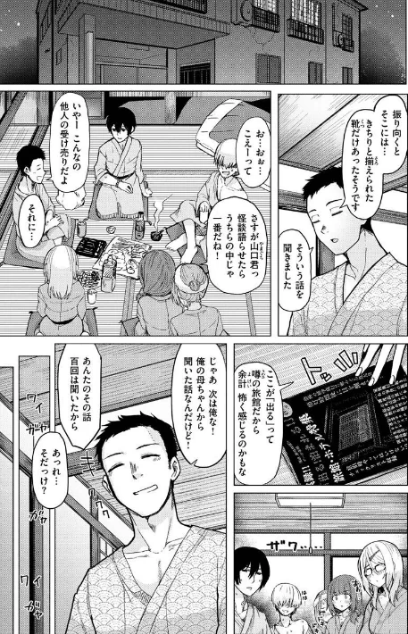 {エロ漫画}ぬくぬく性活/制作：うぱ西。/ 試し読みサンプル 35ページ目