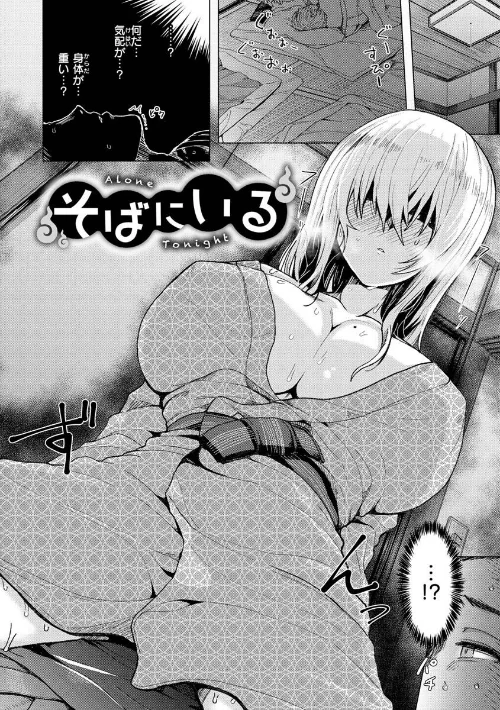 {エロ漫画}ぬくぬく性活/制作：うぱ西。/ 試し読みサンプル 36ページ目
