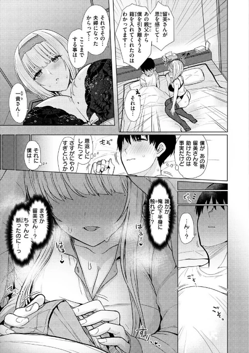 {エロ漫画}ぬくぬく性活/制作：うぱ西。/ 試し読みサンプル 7ページ目