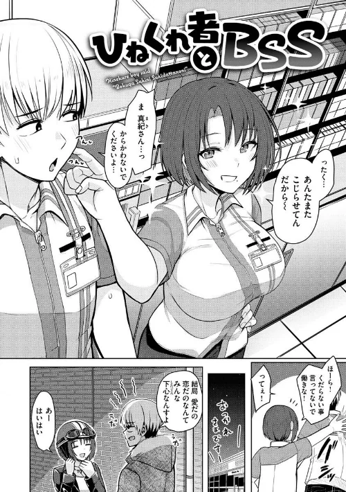 {エロ漫画}ぬくぬく性活/制作：うぱ西。/ 試し読みサンプル 9ページ目