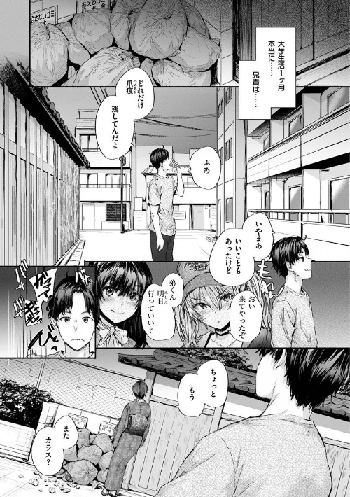 {エロ漫画}おさがりセックスフレンド/制作:スミヤ/ 試し読みサンプル 14ページ目