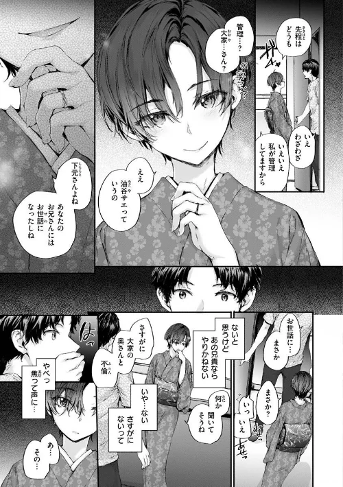 {エロ漫画}おさがりセックスフレンド/制作:スミヤ/ 試し読みサンプル 16ページ目