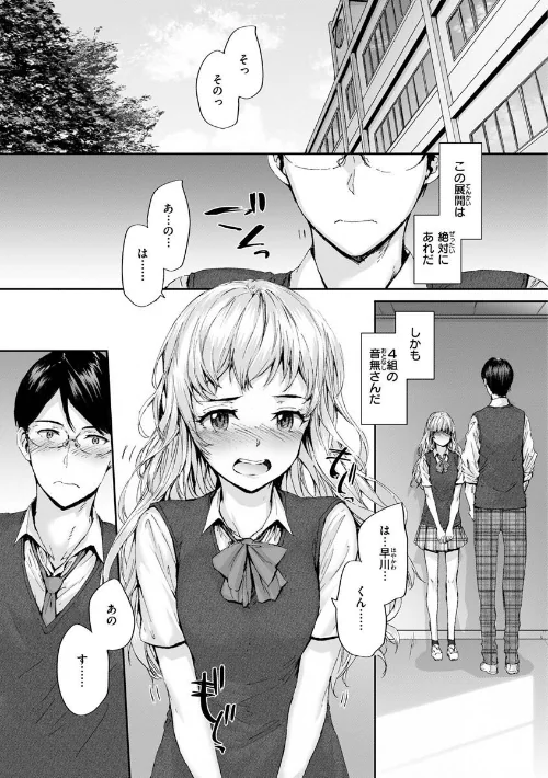 {エロ漫画}おさがりセックスフレンド/制作:スミヤ/ 試し読みサンプル 18ページ目
