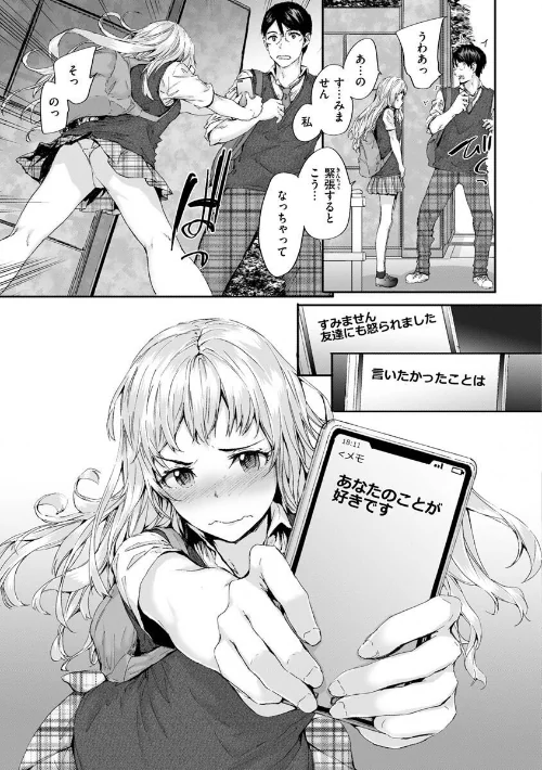 {エロ漫画}おさがりセックスフレンド/制作:スミヤ/ 試し読みサンプル 22ページ目