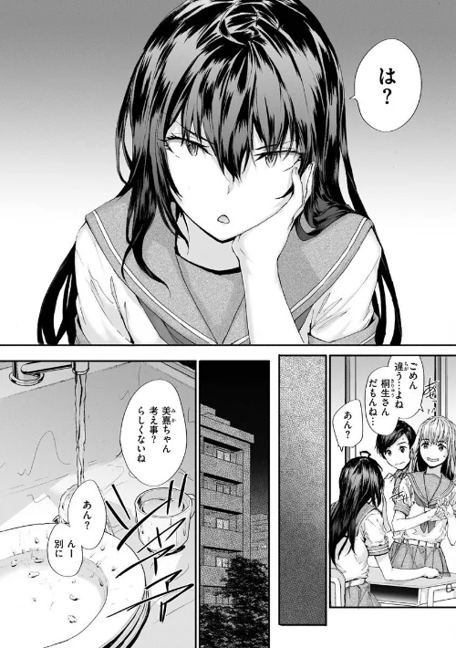 {エロ漫画}おさがりセックスフレンド/制作:スミヤ/ 試し読みサンプル 29ページ目