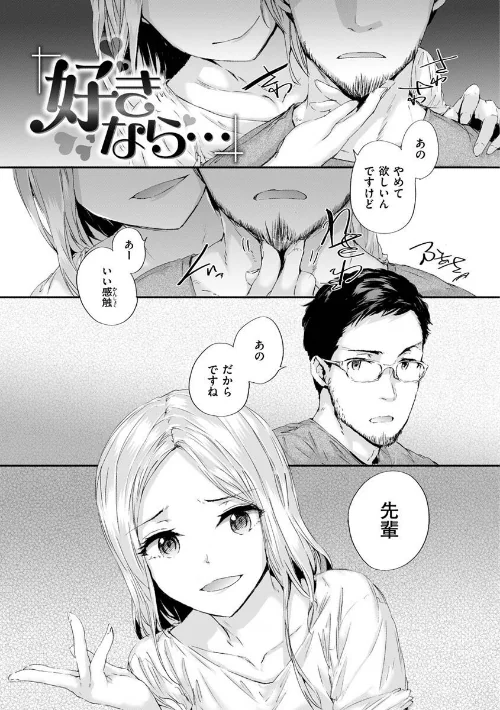 {エロ漫画}おさがりセックスフレンド/制作:スミヤ/ 試し読みサンプル 34ページ目