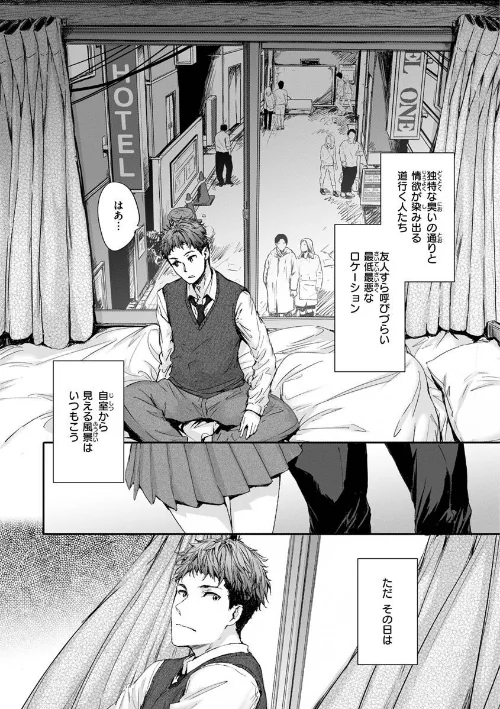 {エロ漫画}おさがりセックスフレンド/制作:スミヤ/ 試し読みサンプル 36ページ目
