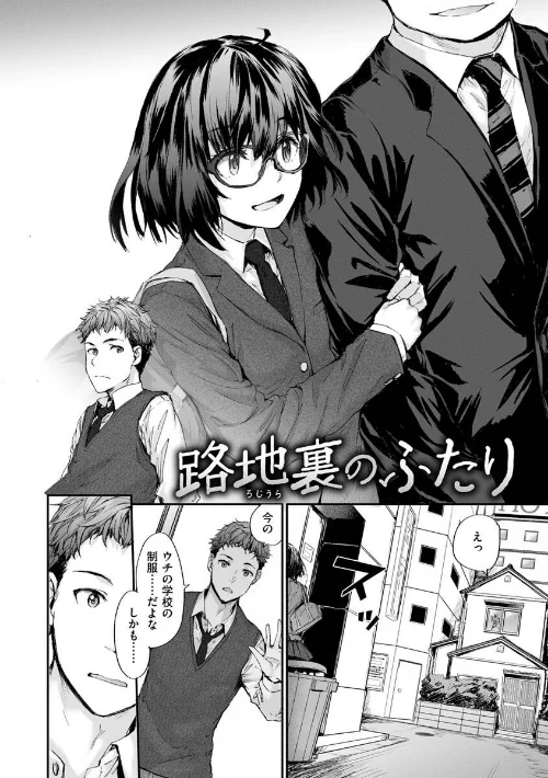 {エロ漫画}おさがりセックスフレンド/制作:スミヤ/ 試し読みサンプル 37ページ目