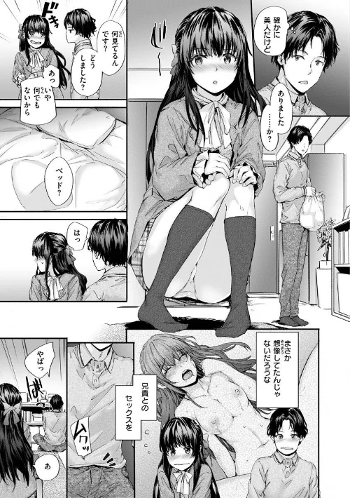 {エロ漫画}おさがりセックスフレンド/制作:スミヤ/ 試し読みサンプル 7ページ目