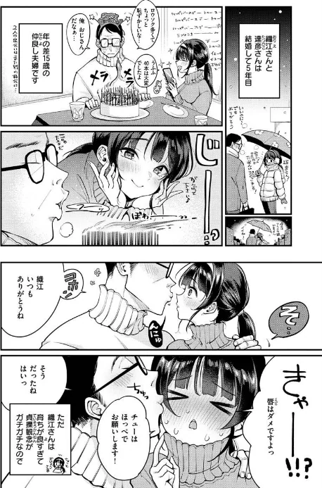 {エロ漫画}ちょっとMでドスケベで/制作：もじゃりん/ 試し読みサンプル 12ページ目