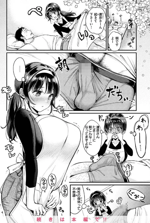 {エロ漫画}ちょっとMでドスケベで/制作：もじゃりん/ 試し読みサンプル 14ページ目