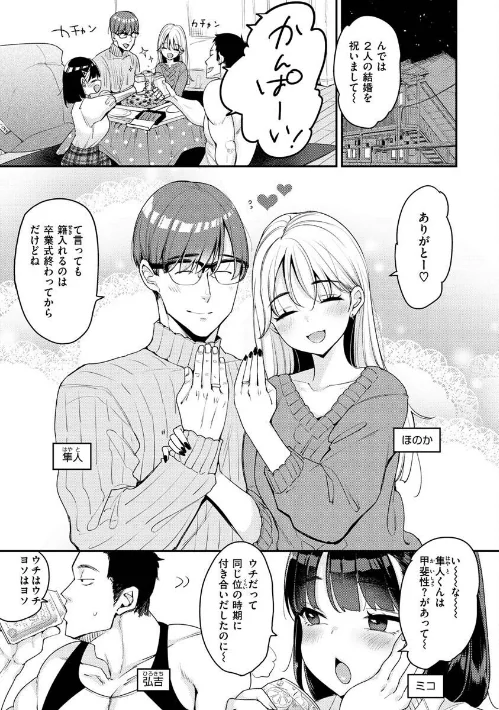 {エロ漫画}ちょっとMでドスケベで/制作：もじゃりん/ 試し読みサンプル 15ページ目