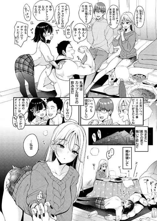 {エロ漫画}ちょっとMでドスケベで/制作：もじゃりん/ 試し読みサンプル 16ページ目