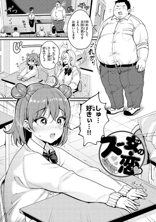 {エロ漫画}ちょっとMでドスケベで/制作：もじゃりん/ 試し読みサンプル 19ページ目