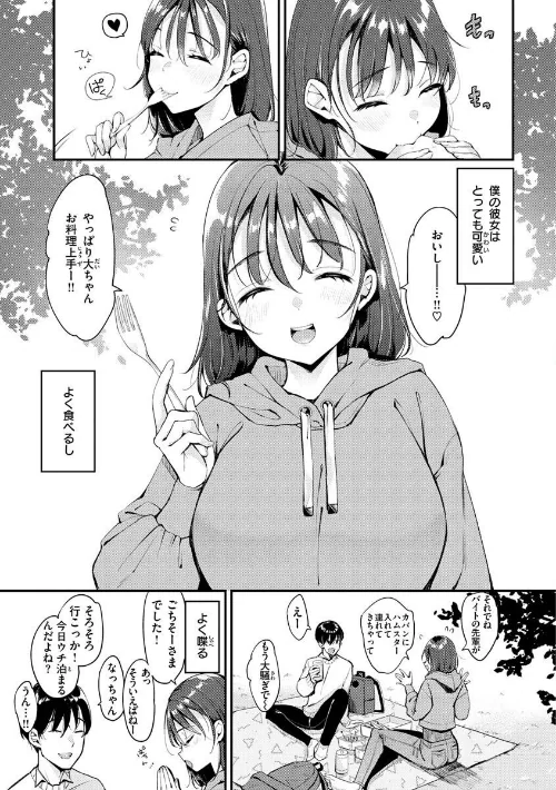 {エロ漫画}ちょっとMでドスケベで/制作：もじゃりん/ 試し読みサンプル 3ページ目