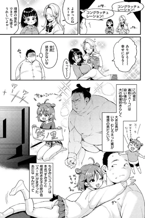 {エロ漫画}ちょっとMでドスケベで/制作：もじゃりん/ 試し読みサンプル 21ページ目