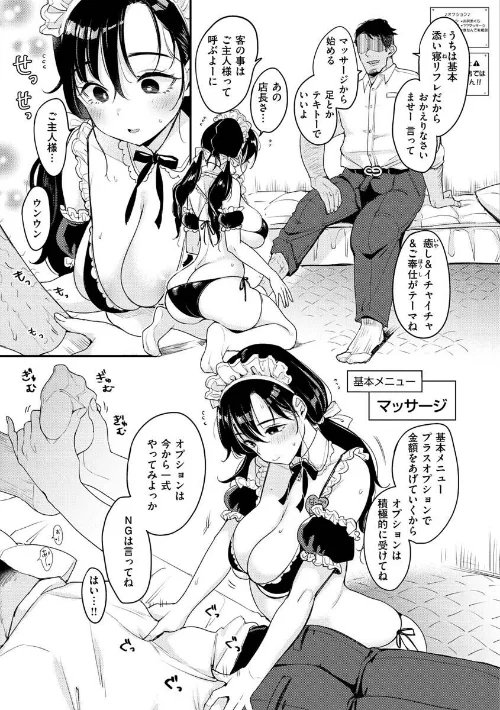 {エロ漫画}ちょっとMでドスケベで/制作：もじゃりん/ 試し読みサンプル 25ページ目