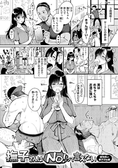 {エロ漫画}ちょっとMでドスケベで/制作：もじゃりん/ 試し読みサンプル 28ページ目