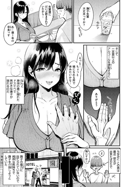 {エロ漫画}ちょっとMでドスケベで/制作：もじゃりん/ 試し読みサンプル 29ページ目