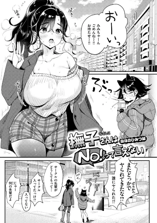 {エロ漫画}ちょっとMでドスケベで/制作：もじゃりん/ 試し読みサンプル 31ページ目