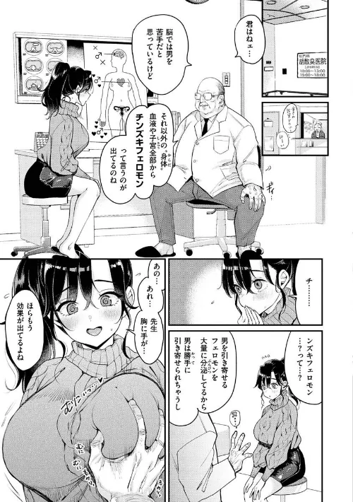 {エロ漫画}ちょっとMでドスケベで/制作：もじゃりん/ 試し読みサンプル 33ページ目