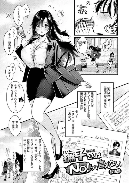 {エロ漫画}ちょっとMでドスケベで/制作：もじゃりん/ 試し読みサンプル 35ページ目