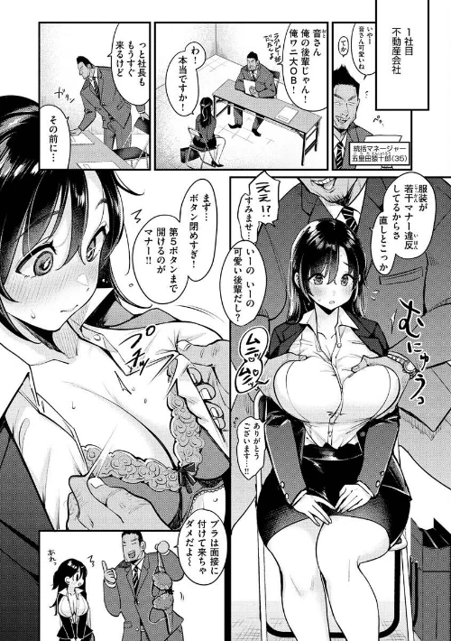 {エロ漫画}ちょっとMでドスケベで/制作：もじゃりん/ 試し読みサンプル 36ページ目