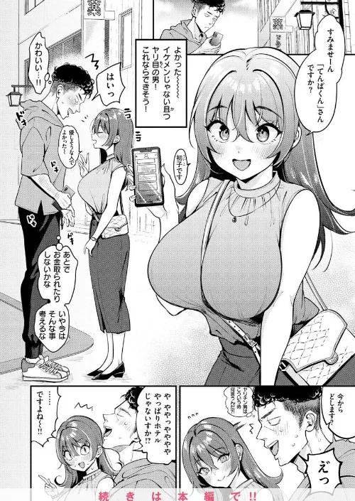 {エロ漫画}ちょっとMでドスケベで/制作：もじゃりん/ 試し読みサンプル 10ページ目