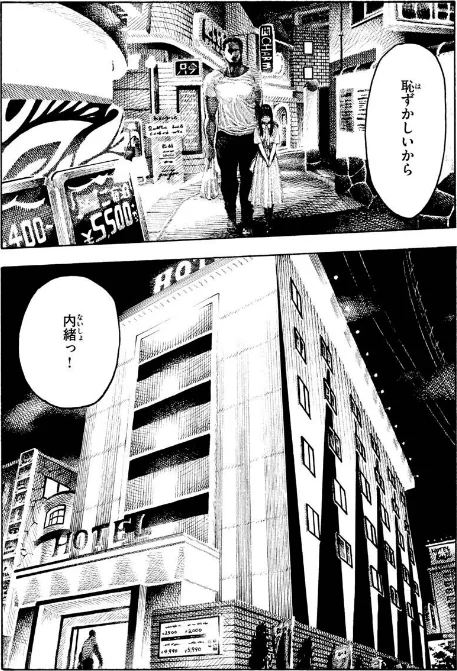 {エロ漫画}熱帯夜/制作:昼寝/ 試し読みサンプル 11ページ目