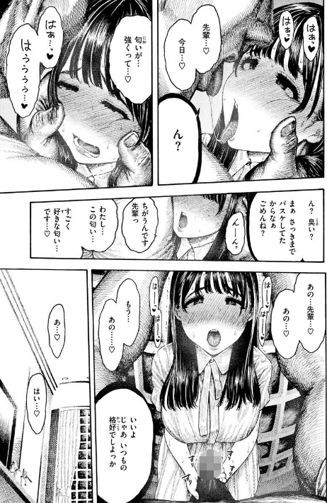{エロ漫画}熱帯夜/制作:昼寝/ 試し読みサンプル 13ページ目