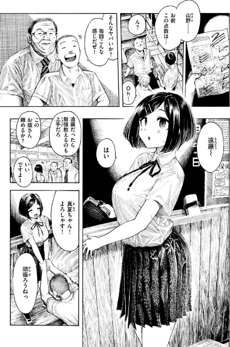 {エロ漫画}熱帯夜/制作:昼寝/ 試し読みサンプル 14ページ目