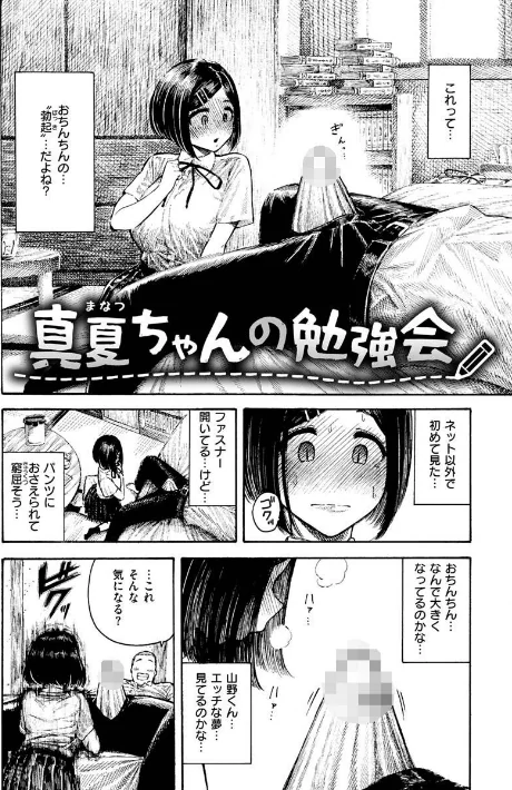 {エロ漫画}熱帯夜/制作:昼寝/ 試し読みサンプル 19ページ目