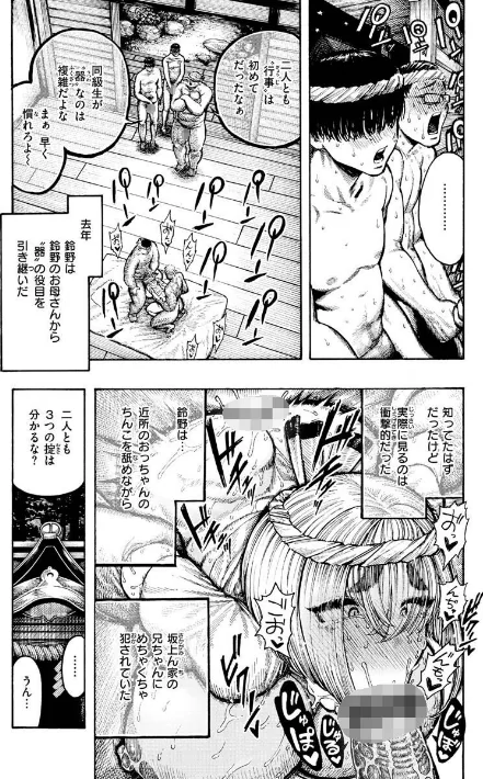 {エロ漫画}熱帯夜/制作:昼寝/ 試し読みサンプル 23ページ目