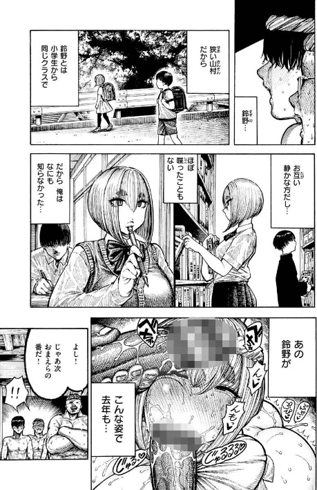 {エロ漫画}熱帯夜/制作:昼寝/ 試し読みサンプル 25ページ目