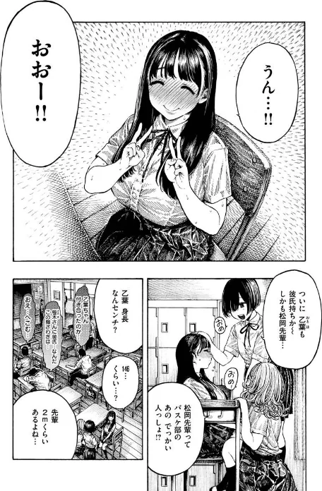 {エロ漫画}熱帯夜/制作:昼寝/ 試し読みサンプル 4ページ目