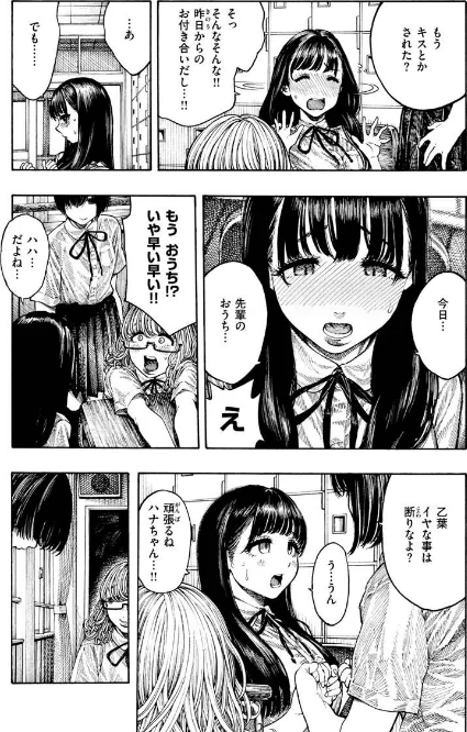 {エロ漫画}熱帯夜/制作:昼寝/ 試し読みサンプル 5ページ目