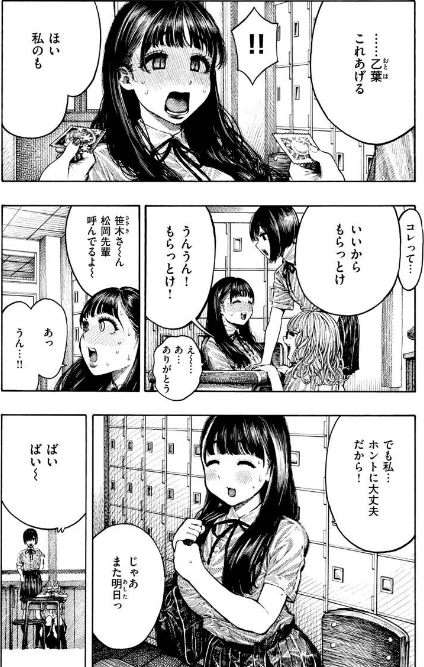{エロ漫画}熱帯夜/制作:昼寝/ 試し読みサンプル 6ページ目