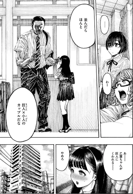 {エロ漫画}熱帯夜/制作:昼寝/ 試し読みサンプル 7ページ目