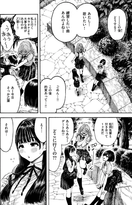 {エロ漫画}熱帯夜/制作:昼寝/ 試し読みサンプル 10ページ目